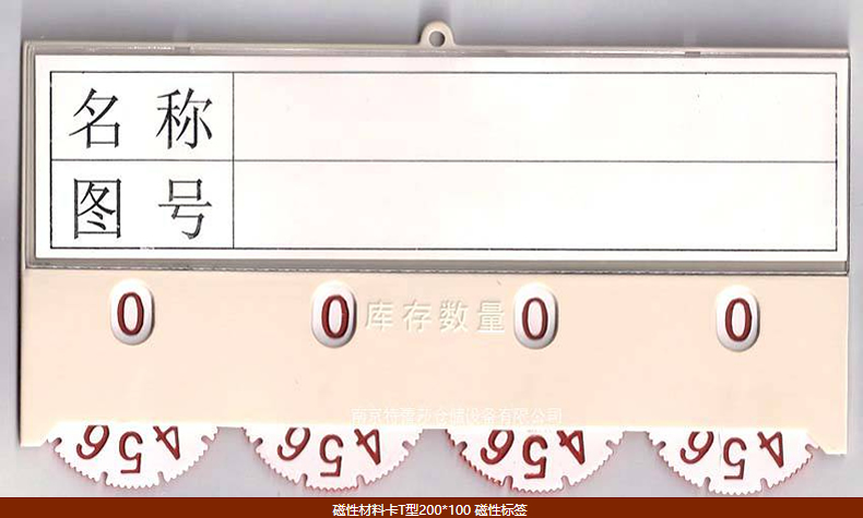 磁性材料卡T型200*100 磁性標簽 磁性材料卡T型200*100 磁性標簽