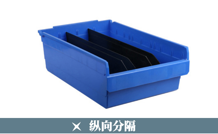 貨架分隔零件盒(圖4) 貨架分隔零件盒(圖4)