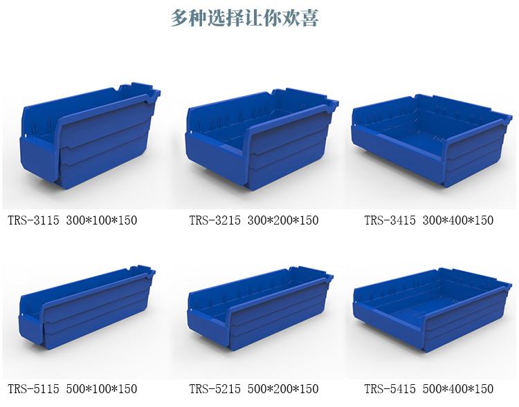 貨架分隔零件盒(圖9) 貨架分隔零件盒(圖9)