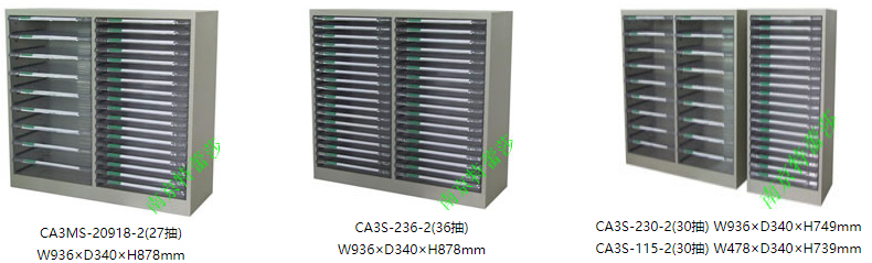 a3效率柜 a3效率柜